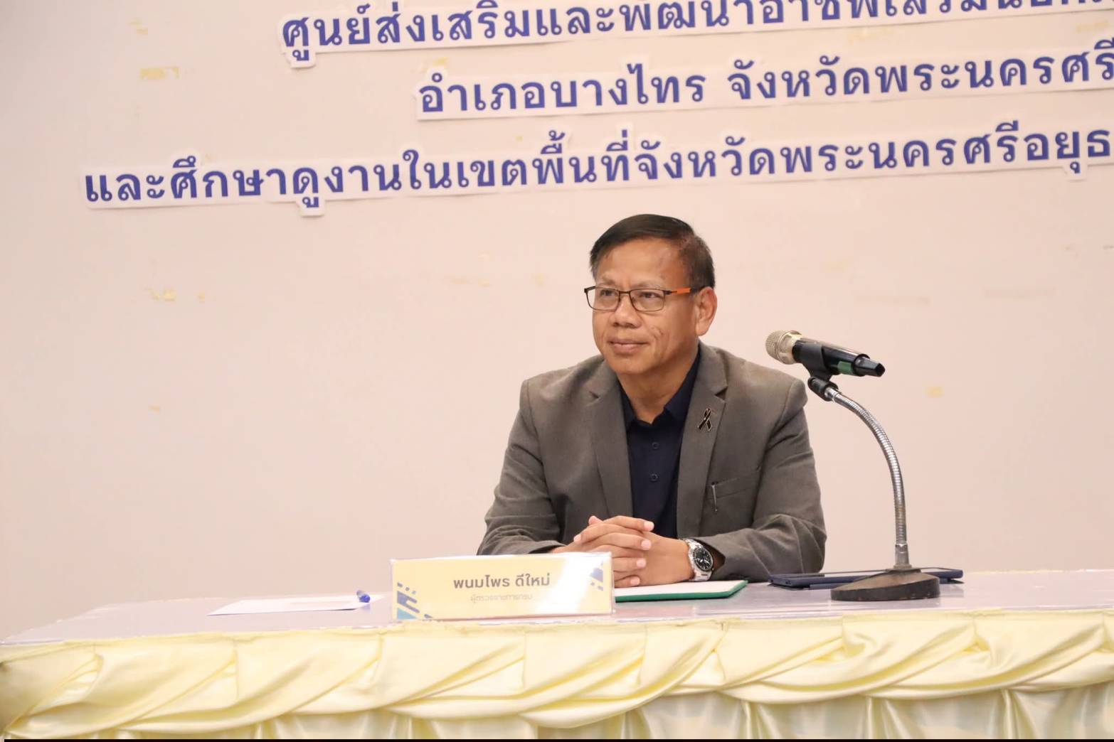 title - ผู้ตรวจราชการกรม สำนักงานการปฏิรูปที่ดินเพื่อเกษตรกรรม เป็นประธานในพิธีปิด โครงการฝึกอบรมหลักสูตรนักบริหารการปฏิรูปที่ดินเพื่อเกษตรกรรม ระดับต้น (นบต.) รุ่นที่ 8 ณ หอประชุมหม่อมราชวงศ์หญิงรสลิน คัคณางค์ ศูนย์ส่งเสริมและพัฒนาอาชีพเสริมนอกภาคการเกษตร